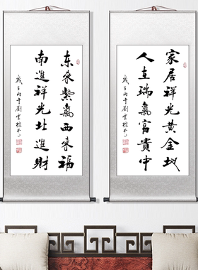 好寓意国风书法字画卷轴挂画客厅