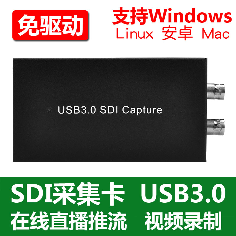 USB3.0高清SDI视频采集卡专业医疗腹腔镜手术视频录制盒1080P免驱 - 图0