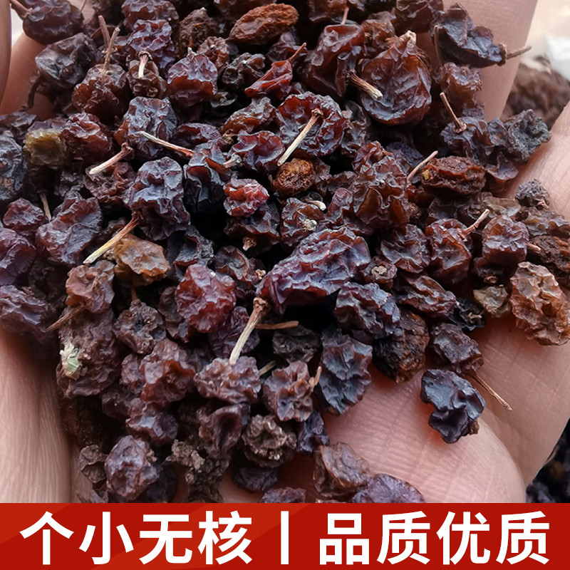 正宗梭梭葡萄干新疆特产索索葡萄干野生自然风干琐琐泡茶泡酒500g - 图1