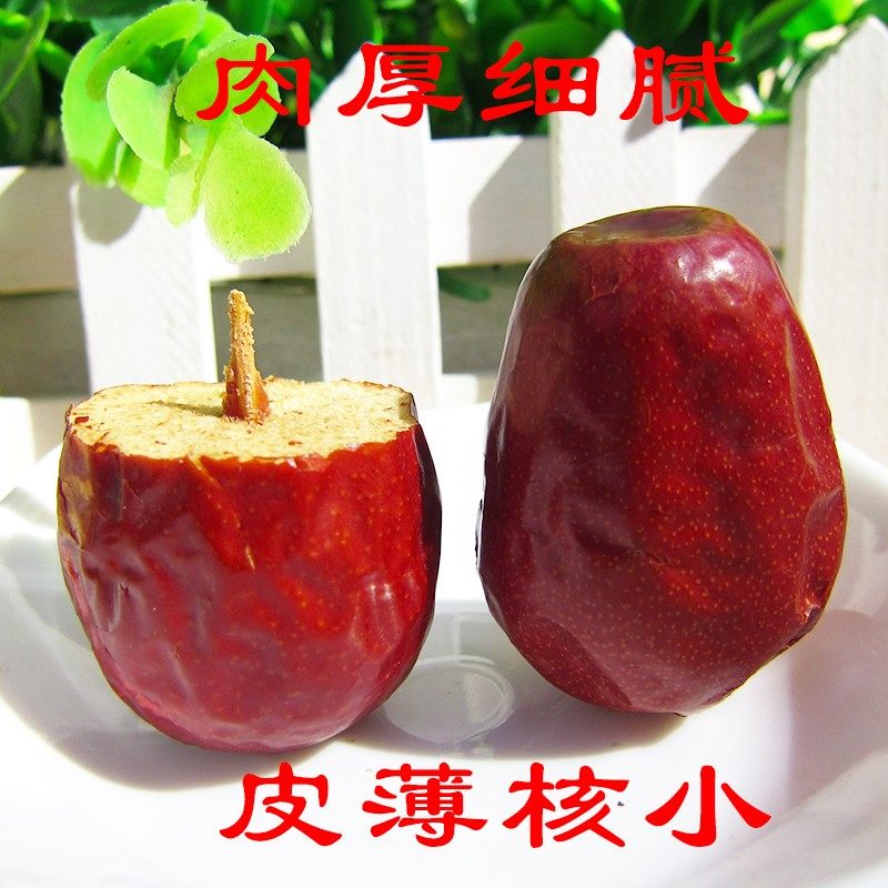 新疆特产和田大枣干果骏枣农家自产大红枣2斤泡水喝自然风干枣干,淘宝优惠券,粉丝福利购,淘宝优惠卷