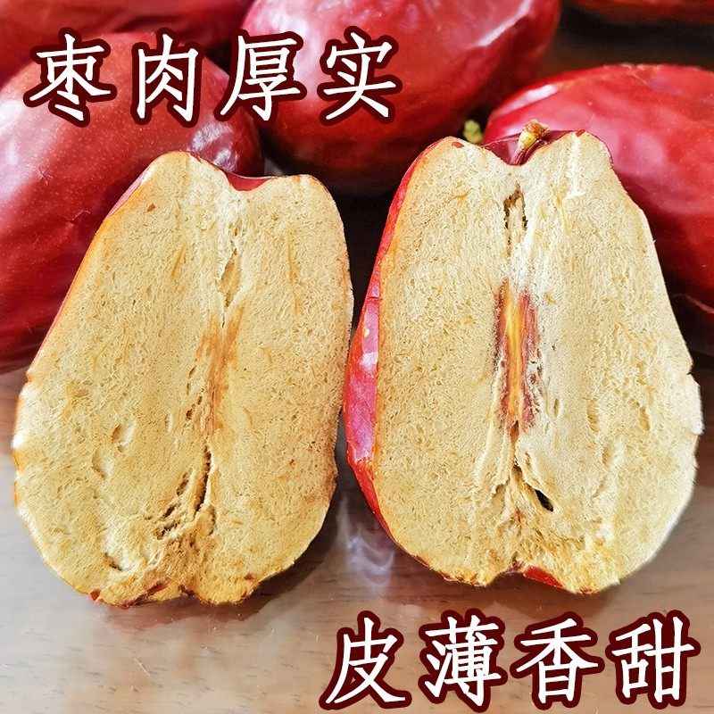 新疆特产和田大枣干果骏枣农家自产大红枣2斤泡水喝自然风干枣干,淘宝优惠券,粉丝福利购,淘宝优惠卷