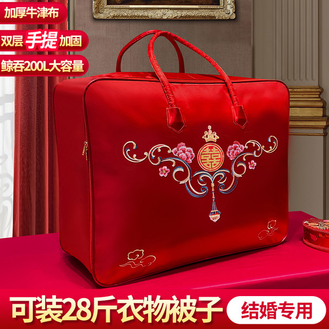 Marriage quilt storage bag Oxford cloth quilt packaging bag