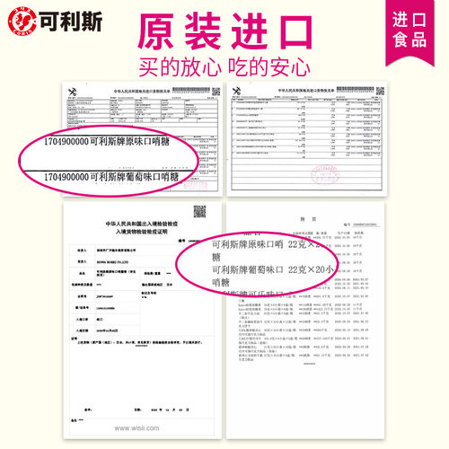 Coris可利斯口哨糖果吹口笛葡萄草莓日本儿童新年礼物年货零食 - 图2