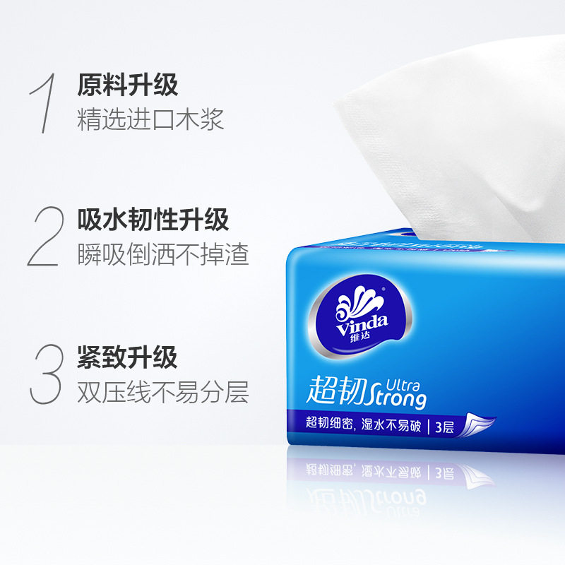 维达超韧抽纸3层130抽24包V2239整箱 擦手餐巾纸家用卫生纸巾,淘宝优惠券,粉丝福利购,淘宝优惠卷