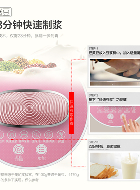 美的米糊不锈钢五谷辅食豆浆机