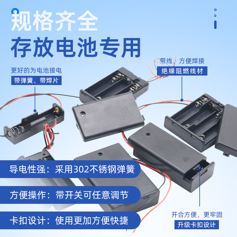 电池盒5号7号带线盖开关电池座1/2/3/4/6/8节免焊接串联diy - 图0