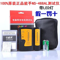 Can hand multifunctional cable tester network wire tester telephone line tester NS-468AL sends battery