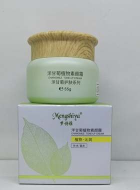 正品梦诗雅洋甘菊叶子纯植物护肤品套装补水保湿提亮肤色学生可用