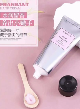 享美丽护手霜保湿补水防干裂滋润肌肤不油腻男女便携随身嫩肤手霜