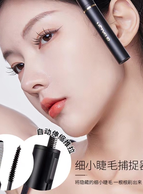 美媞秀细头乌斯玛草羽盈卷翘睫毛膏自然纤长持久防汗黑色睫毛膏