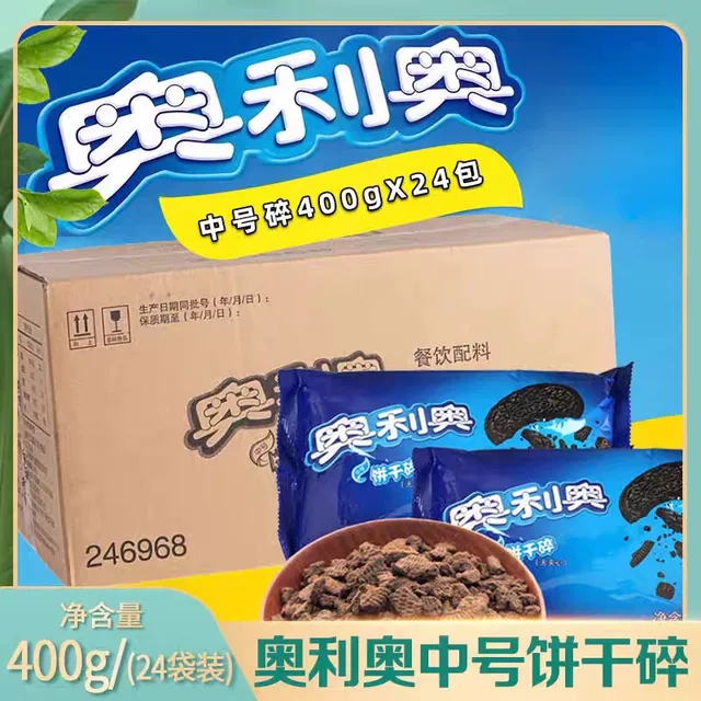 奥利奥饼干碎400g整箱24包中号饼干碎屑木糠杯麦旋风雪花酥原料 - 图0