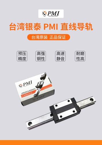 台湾银泰PMI导轨滑块MSA20LS MSA25LE 30 35 45 55 N H P原装正品 - 图1