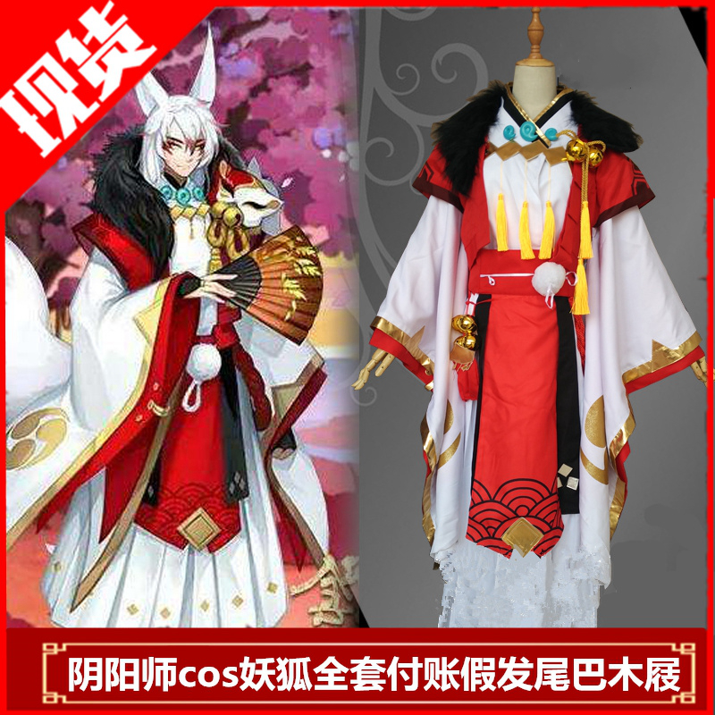 Cosplay服装阴阳师推荐品牌 新人首单立减十元 21年6月 淘宝海外
