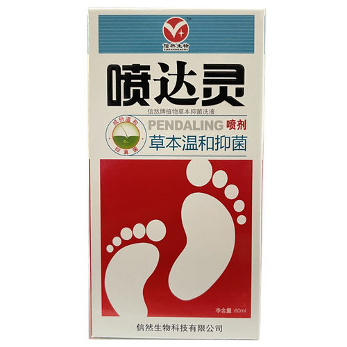 喷达灵喷剂60ml (喷达宁)江西信然喷脚王喷达灵喷剂包邮买2送1 - 图2