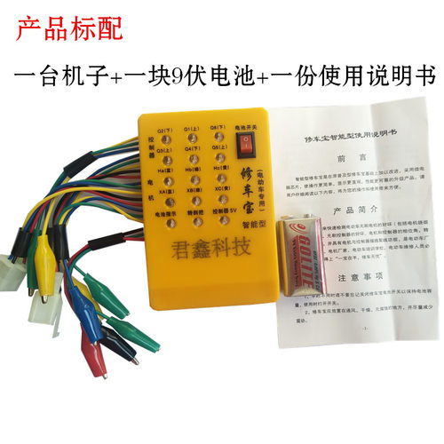 智能型修车宝电动车检测仪器无刷电机霍尔转把霍尔无刷控制器测试 - 图2