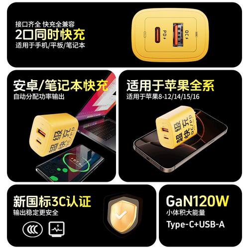 120W氮化镓充电器双口快充头华为小米OPPOvivo安卓苹果超级快充荣耀适用通用闪充充电头高颜值66W60W44W33W - 图2