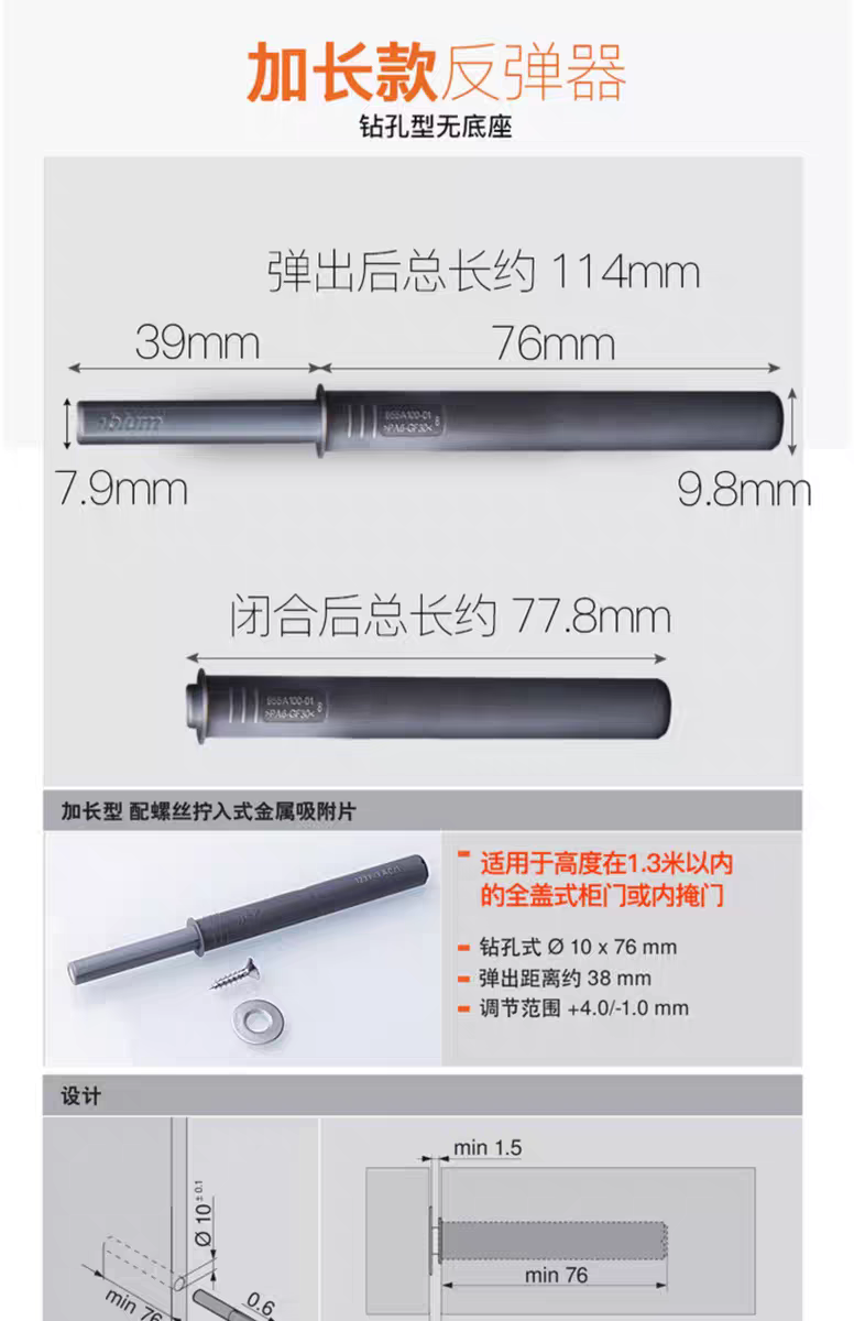 blum百隆柜门反弹器 按压式免拉手按弹器衣柜门碰珠碰碰开自弹器,淘宝优惠券,粉丝福利购,淘宝优惠卷