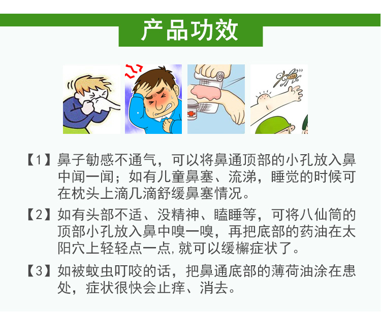 泰国八仙筒薄荷鼻通香筒熬夜鼻塞提神醒脑开车打瞌睡鼻吸学生鼻通 - 图1