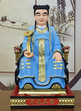 三茅真君神像茅固茅盈茅衷真君