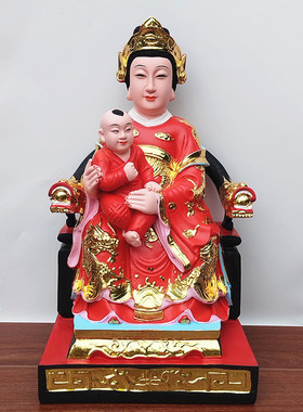 注生娘娘16寸老母树脂送子观音