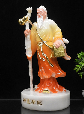 神医汉白玉华佗神像佛像