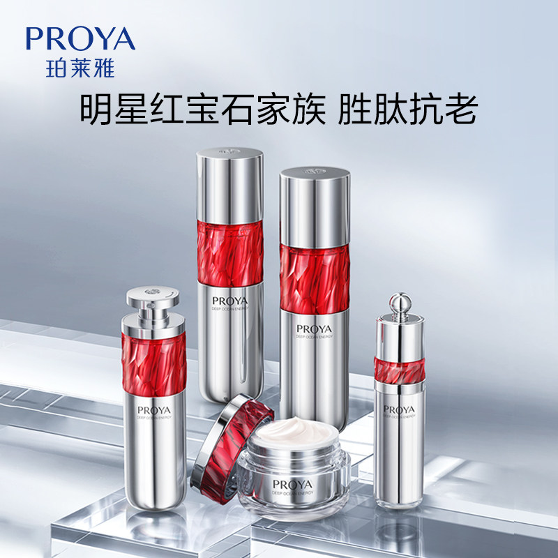 珀莱雅水乳红宝石套装紧致抗皱泊玵 珀莱雅上颜面部护理套装