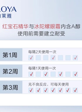 珀莱雅红宝石水乳抗皱套装
