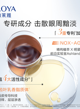珀莱雅小夜灯眼霜官方旗舰店正品