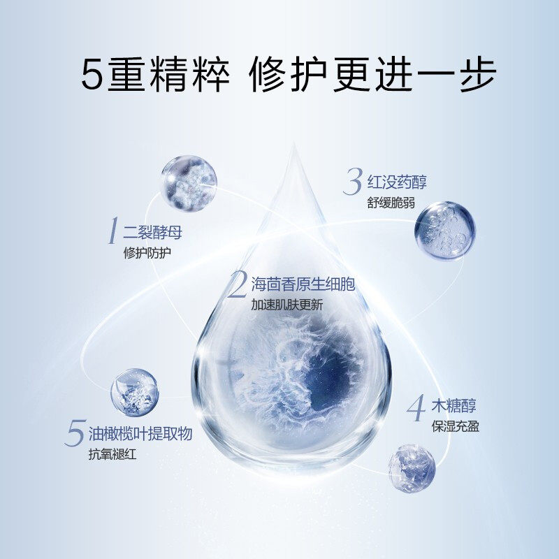 源力舒缓修护原力泊莱雅官方肌底液 珀莱雅上颜液态精华