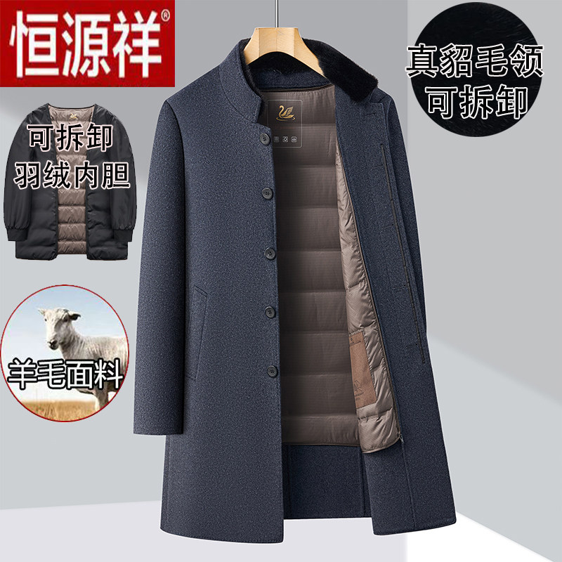 恒源祥双面羊毛呢子大衣男爸爸装羽绒内胆冬季加厚中长款风衣外套,淘宝优惠券,粉丝福利购,淘宝优惠卷