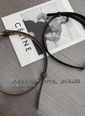黑色咖色细腰带皮带夏季装饰窄版