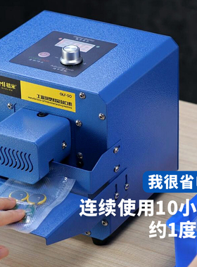 桔米塑料袋封口包装封口器