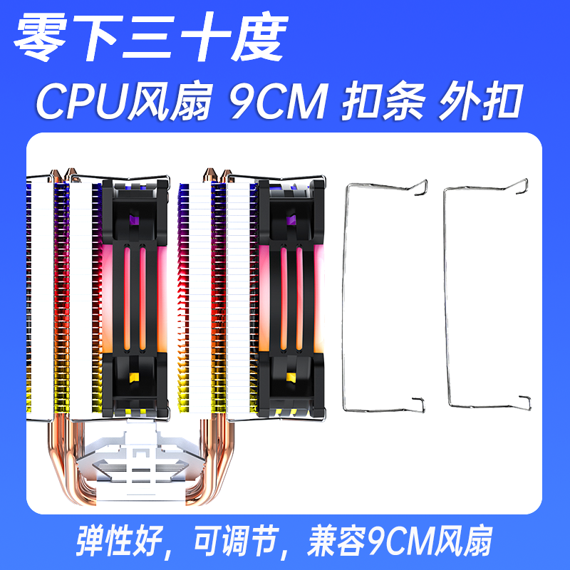 散热器9cm风扇卡扣条12CM风扇扣具铁丝卡簧钢挂钩通用兼容FC140 - 图0