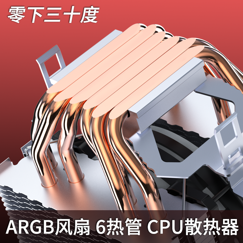 6铜管CPU散热器静音cpu风扇风冷2011AMD电脑intel通用i5台式机X79 - 图0
