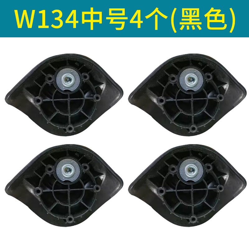 PS-A23大嘴猴HW002轱辘万向轮子轱辘维修134中号替换配件 - 图1