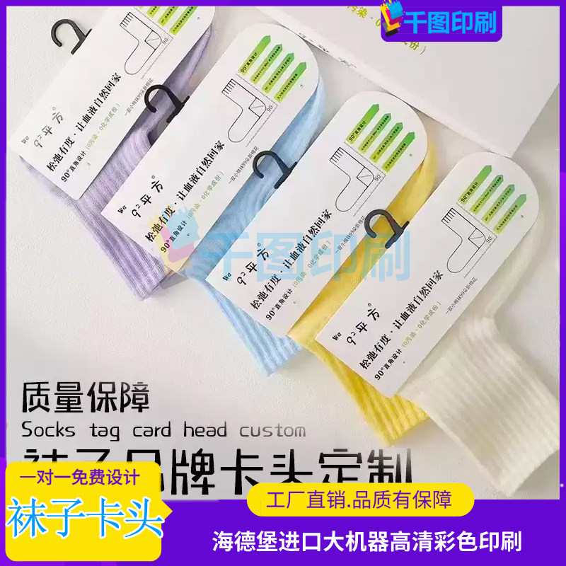 圣诞卡通袜卡头标签服装吊牌衣架卡头卡背领带黑卡纸烫红金纸卡,淘宝优惠券,粉丝福利购,淘宝优惠卷