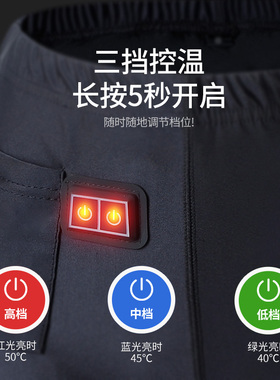 智能温控男充电加热保健裤子冬季