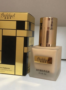 特价日期泊诗华轻盈柔光花神蜜粉饼妆粉底液哑光滋润口红多系可选