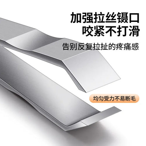 【德国品牌】热处理特硬高精密拔胡子神器眉毛拔毛钳小镊子jx - 图1