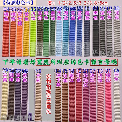 尼龙织带背包带丙纶带PP坑带捆绑扁带编织带箱包带diy服装辅料黑 - 图1