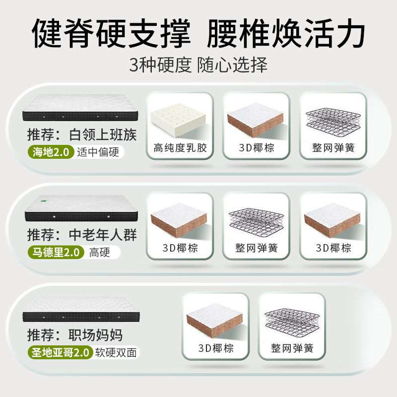 穗宝椰棕垫硬垫乳胶弹簧席梦思床垫1.8米加厚双人经济型 经典系列