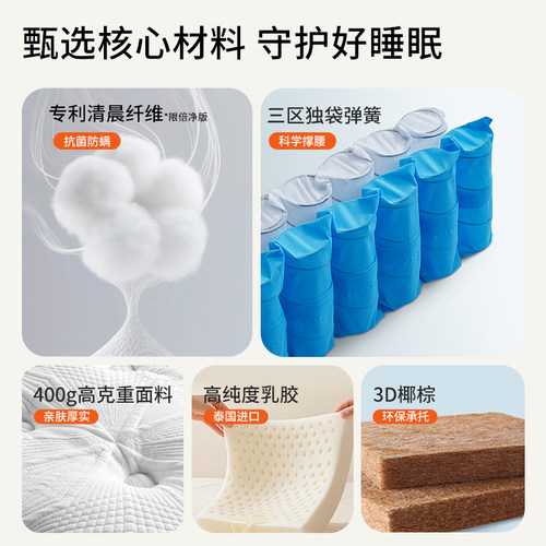 【东方梦】穗宝乳胶床垫席梦思弹簧家用加厚1.8米天然椰棕垫子 - 图0