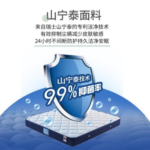 【门店同款】穗宝乳胶椰棕垫护脊弹簧席梦思床垫 健脊之冠-卓越版 - 图3