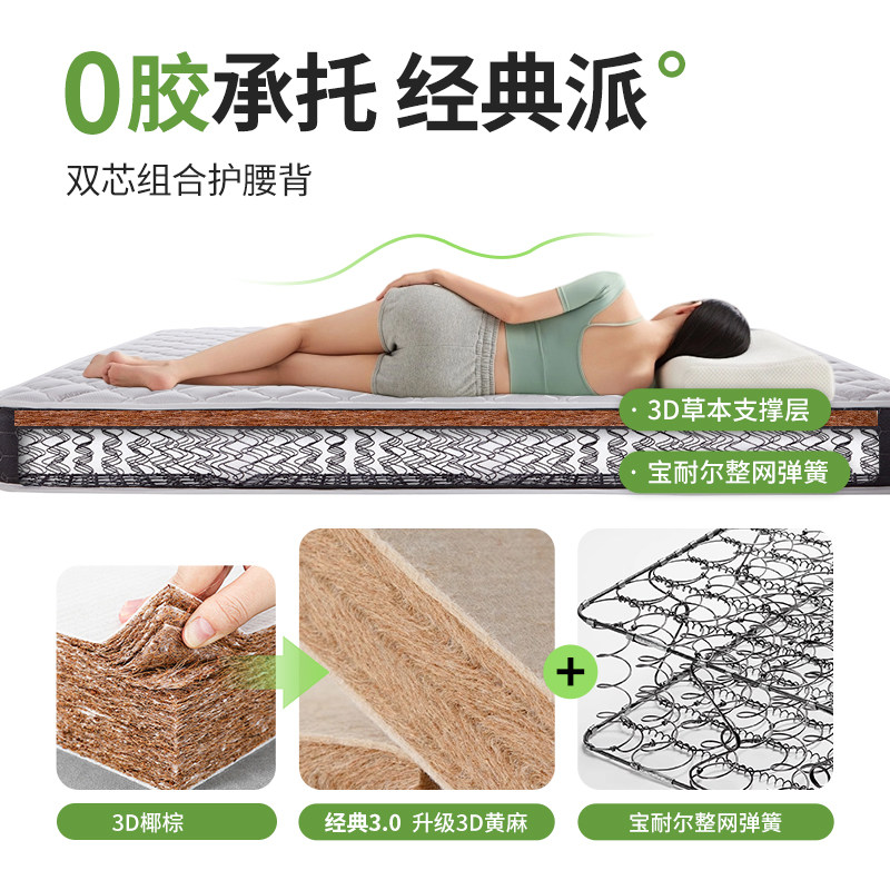 【经典3.0】黄麻垫偏硬垫乳胶弹簧席梦思床垫加厚双人经济 经典