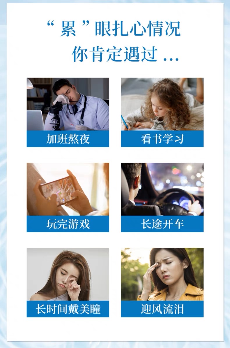 叶黄素滴眼液眼部护理液缓解眼疲劳干涩视力明目滋润护眼-图2