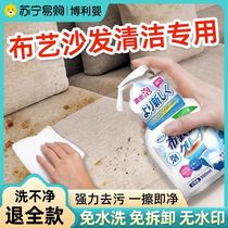 Cloth Sofa Cleansers Free of washed dry cleaning vigorously Decontamination Tech Cloth Special Cleaning Agents free of theorisers 2014