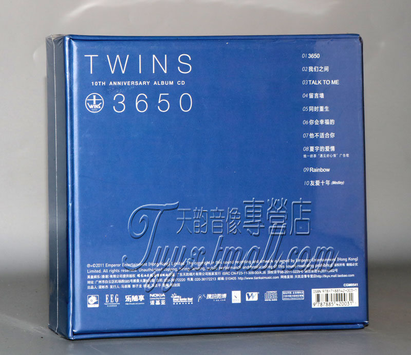 正版TWINS 3650友爱十年 国语大碟 1CD+十年合体纪念海报+写真 - 图0