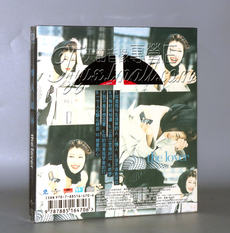 正版 环球复黑系列 杨林 情人 The Lover 1992专辑唱片 CD - 图0