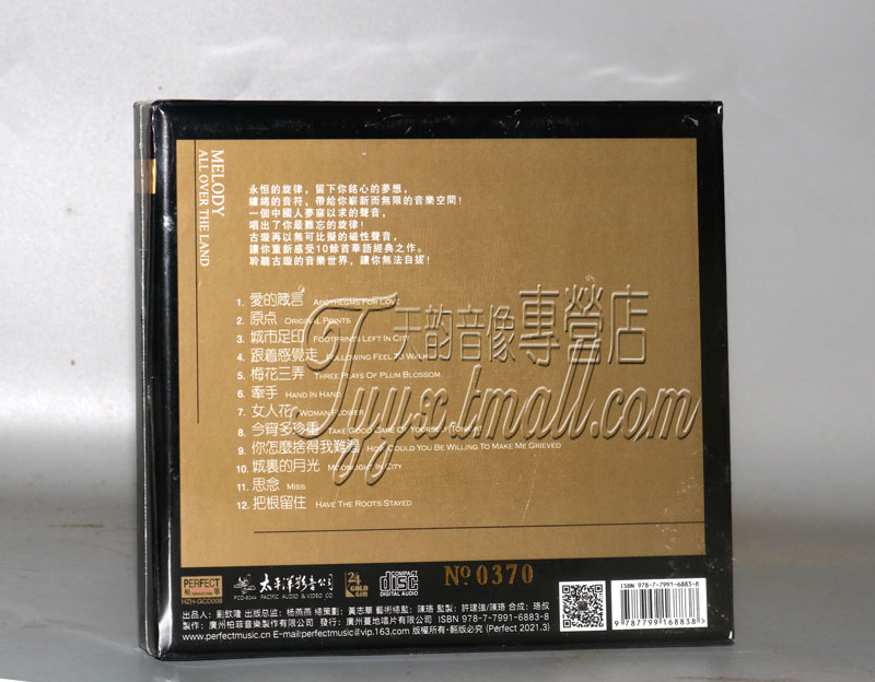 正版发烧碟 柏菲唱片 古璇 璇曲蔓地3 原点 24K金碟CD 头版限量版