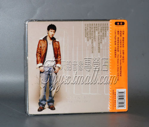 正版 鸿艺唱片 王力宏专辑：情敌贝多芬 CD+歌词本 1995年专辑 - 图0